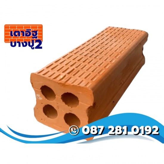 โรงงานผู้ผลิตและจัดจําหน่าย อิฐแดง 4 รู โรงงานผู้ผลิตและจัดจําหน่ายอิฐแดง  อิฐแดง4รู ราคาถูก  โรงงานผลิตอิฐแดง  โรงงานผลิตอิฐมอญ  โรงงานผู้ผลิตและจัดจําหน่าย อิฐแดง 4 รู 